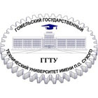 УО «Гомельский государственный технический университет имени П.О. Сухого»